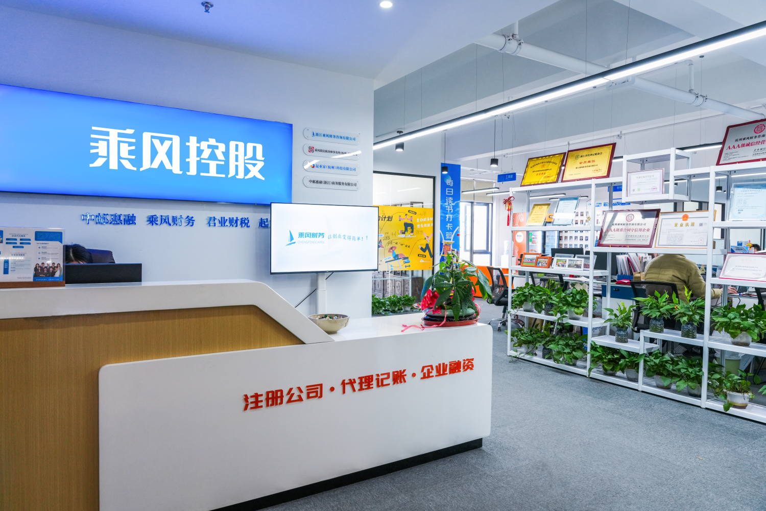 乘风财务办公环境